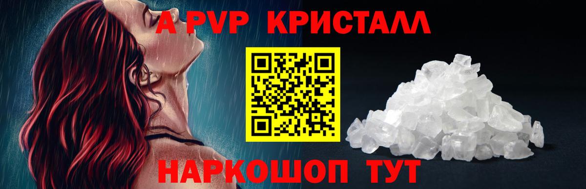 Ковров  A PVP СК  Вход с VPN  A PVP СК КРИС  как найти наркотики  APVP VHQ 