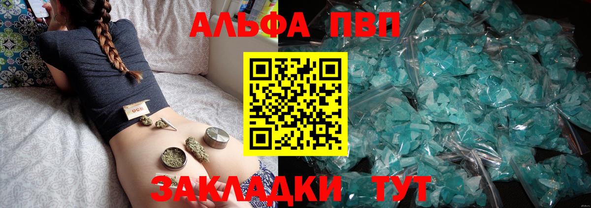 APVP мука Ковров