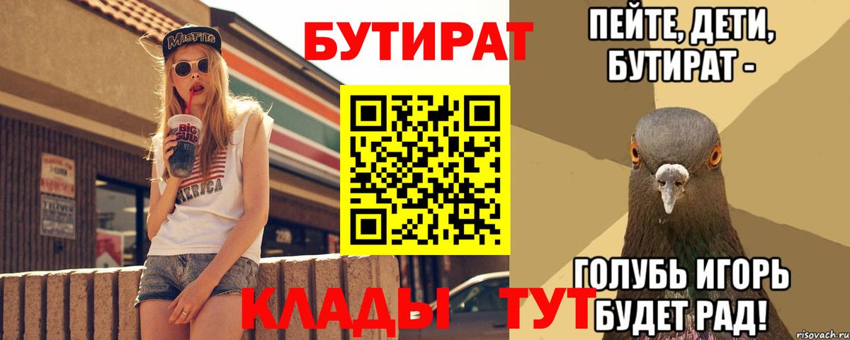 Бутират оксана  Вход с VPN  Ковров 
