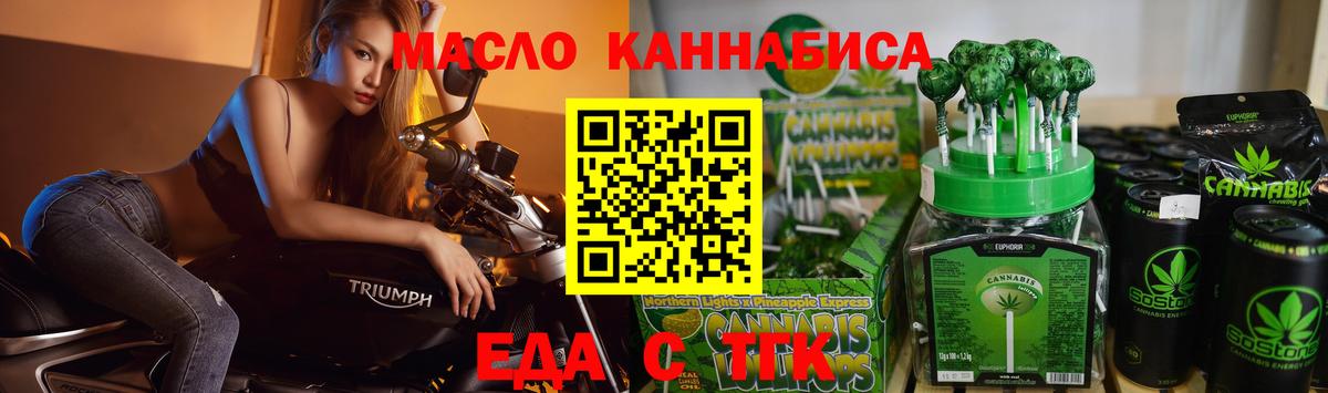 Ковров  Еда ТГК конопля  Вход с VPN 