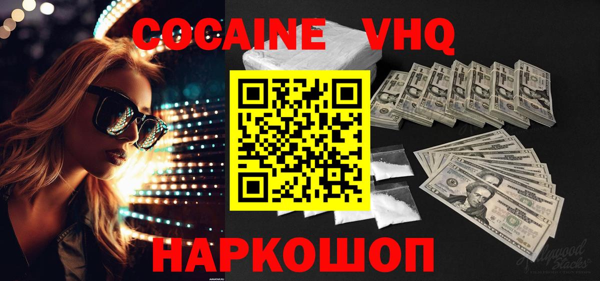 Ковров  COCAIN Перу  Кокаин Перу  Вход с VPN 