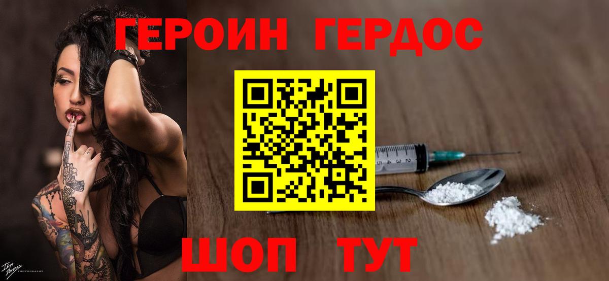 Ковров  Героин хмурый  ГЕРОИН  Вход с VPN 