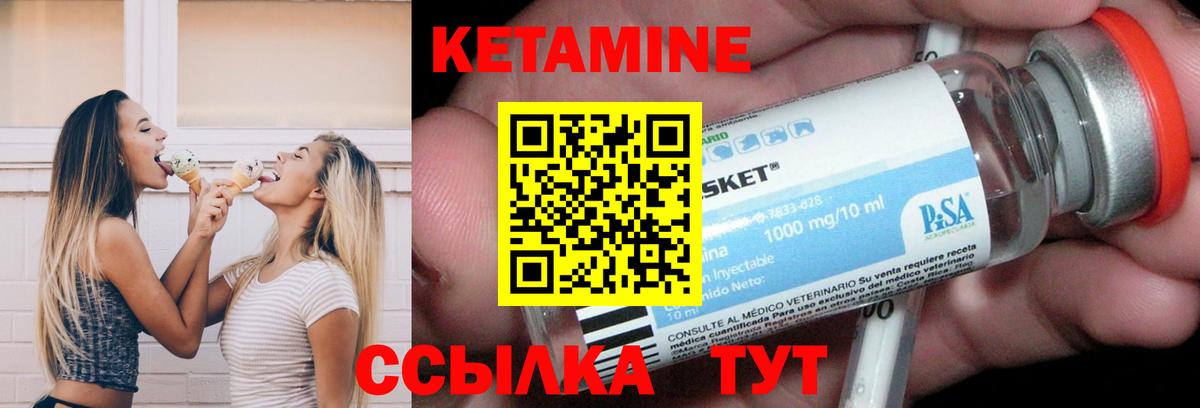 Ковров  КЕТАМИН ketamine  Вход с VPN  КЕТАМИН ketamine 