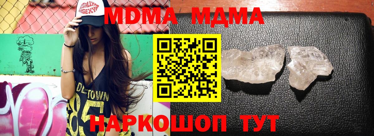 МДМА кристаллы Ковров