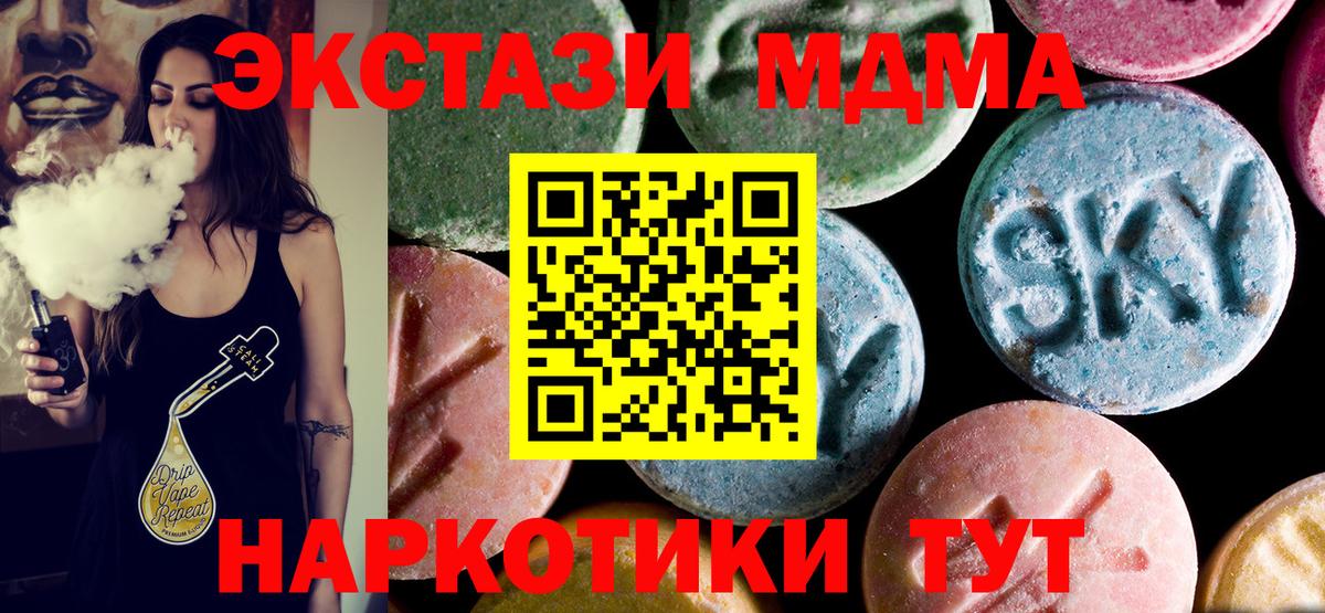 MDMA crystal  MDMA Molly  Ковров  Вход с VPN 