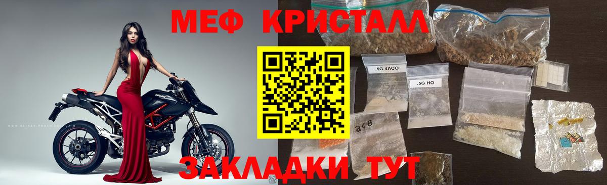 МЯУ-МЯУ кристаллы  Вход с VPN  Ковров  МЕФ mephedrone 