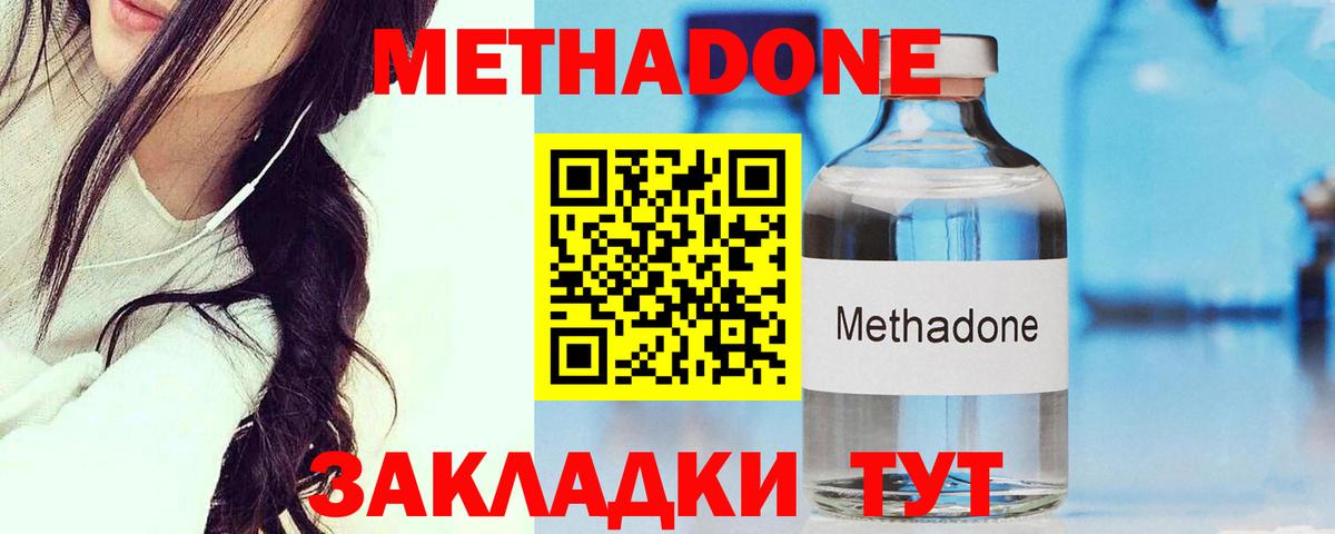 Метадон кристалл  Метадон белоснежный  Ковров  Вход с VPN 