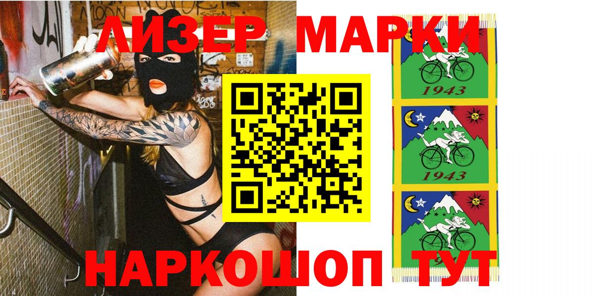 Марки 25I-NBOMe 1500мкг  Вход с VPN  Марки 25I-NBOMe 1500мкг  Марки NBOMe  Ковров 