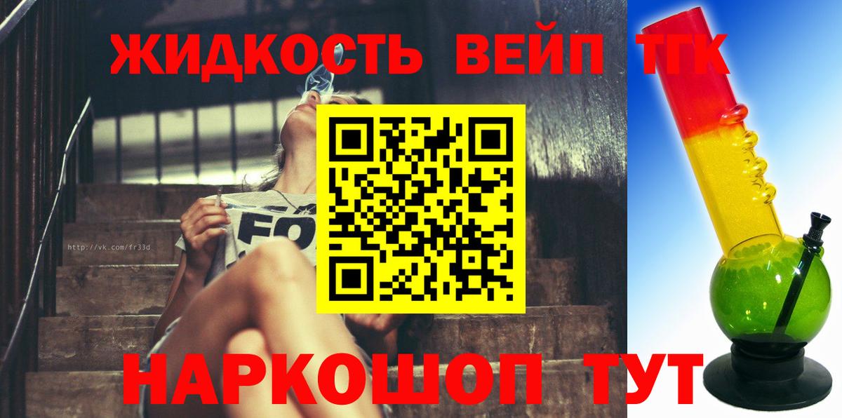 ТГК вейп Ковров